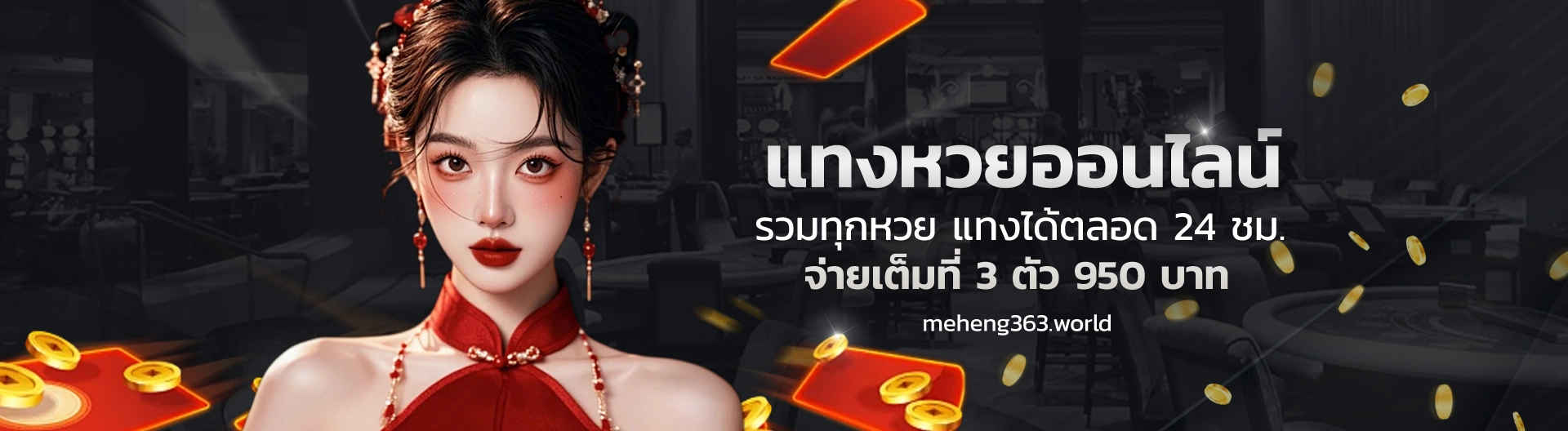 meheng363