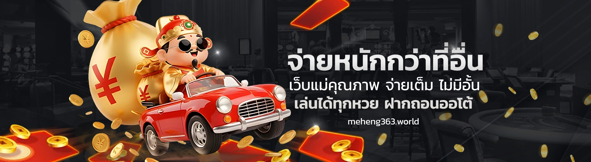 meheng363